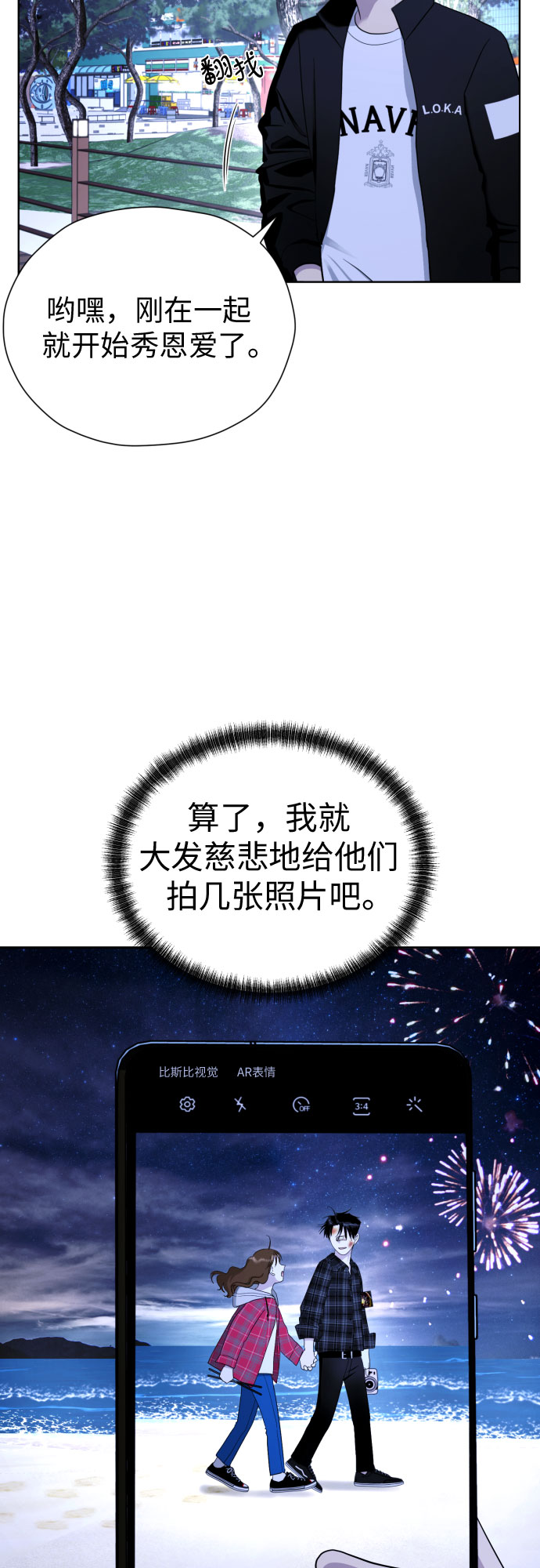 [第51话] 情况就是这样32