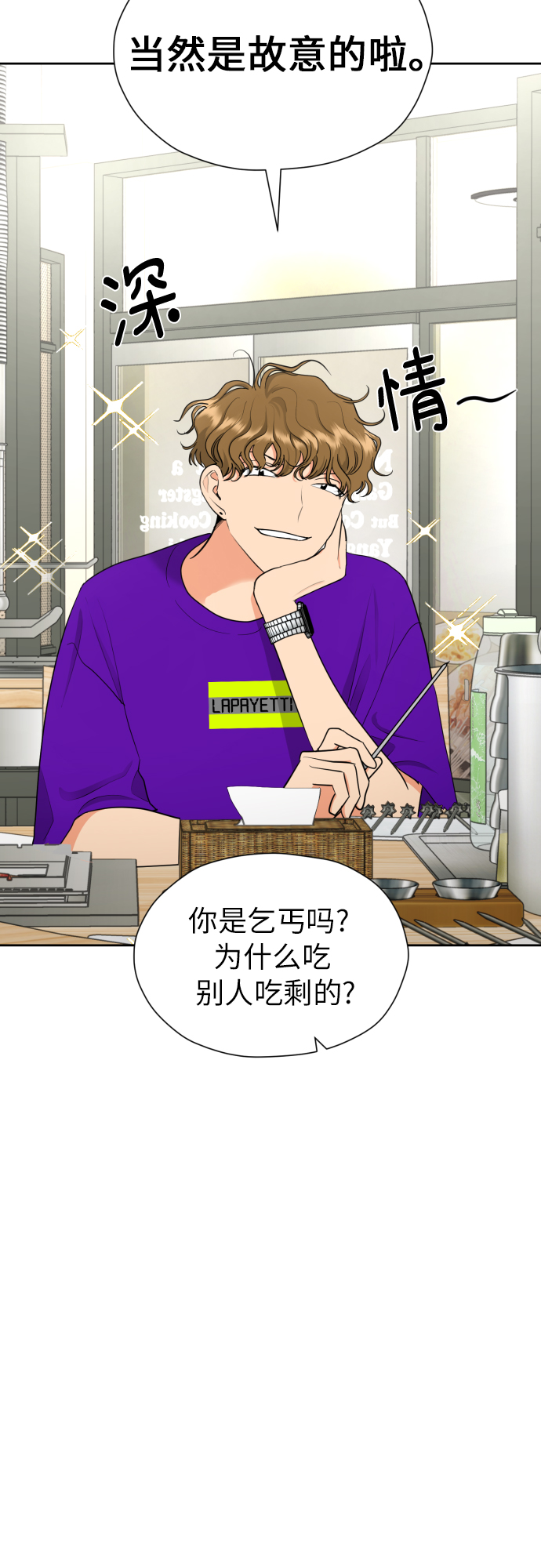 [第19话] 戈盾的心理战16