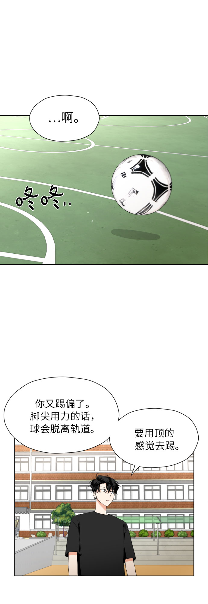 [第6话] 精神创伤1