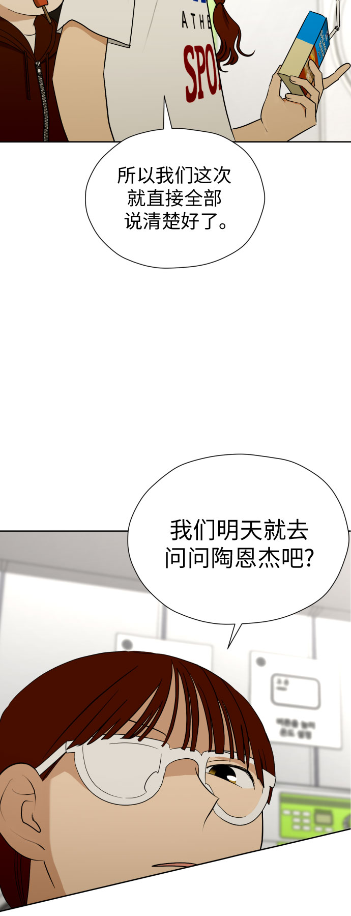 [第46话] 团建 (4)14