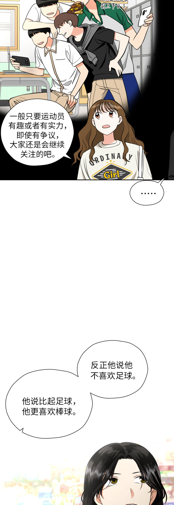 [第10话] 这才听说的新消息20