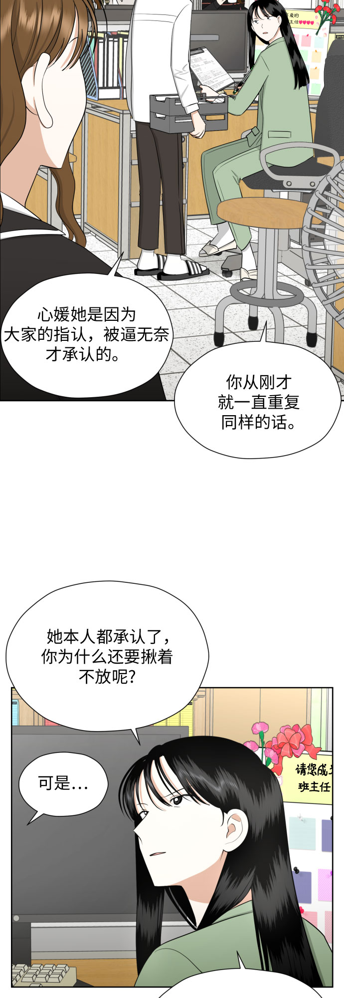 [第71话] 最讨厌的事23