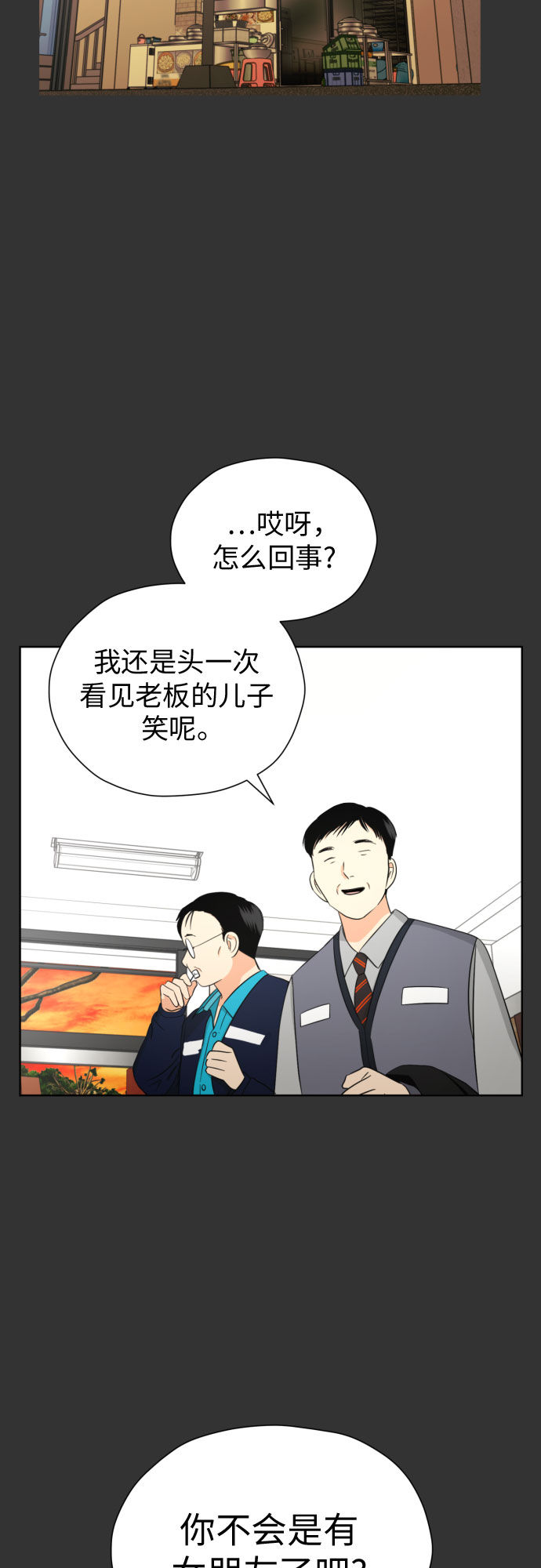 [第50话] 表白30