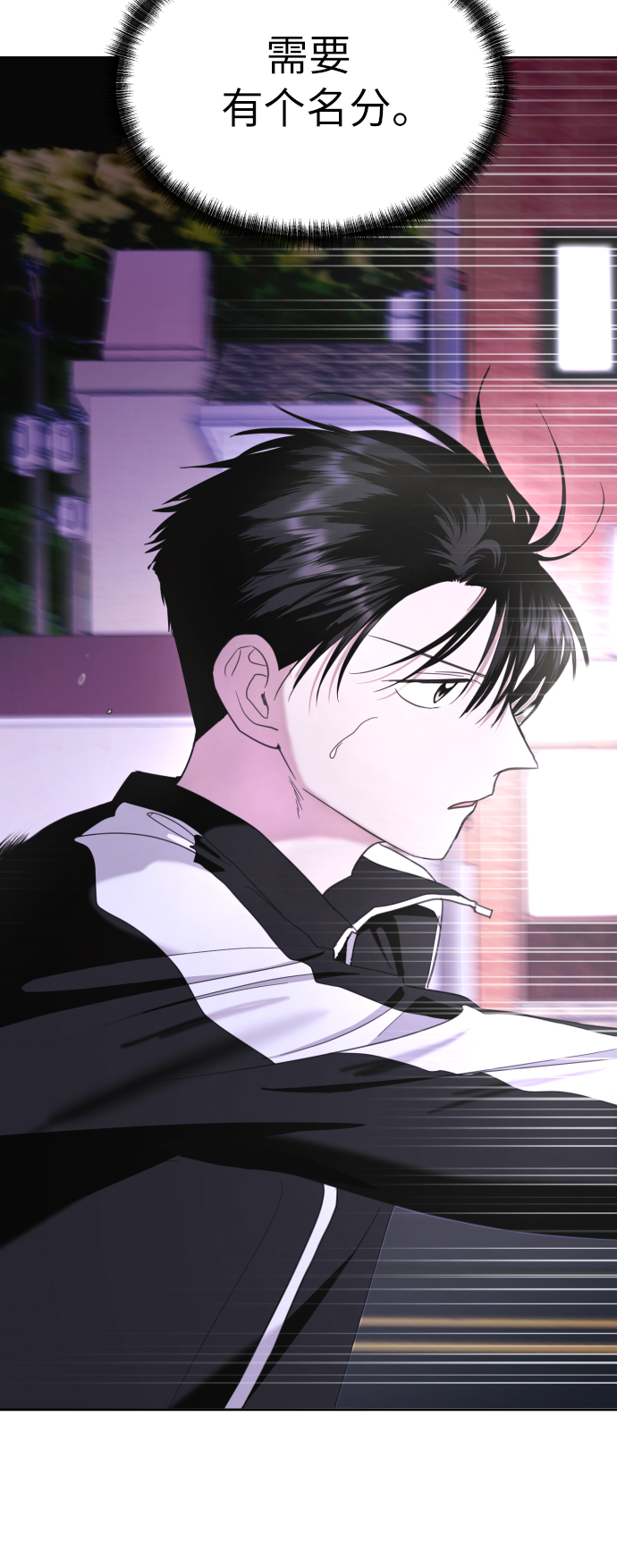[第20话] 需要名分的关系41