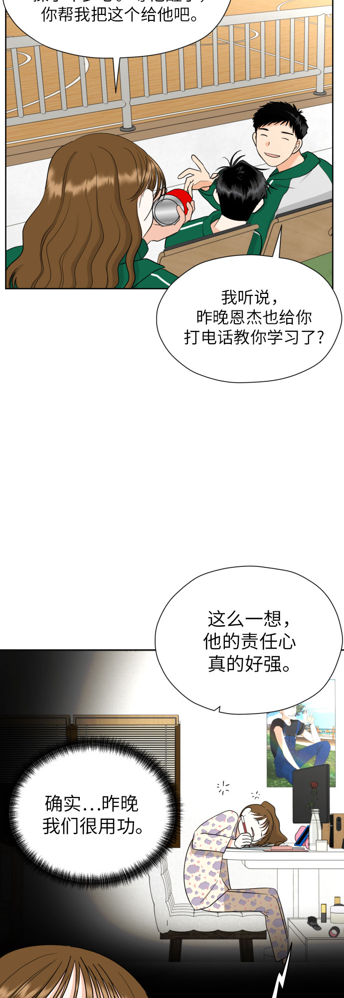 [第34话] 终於说出口了17