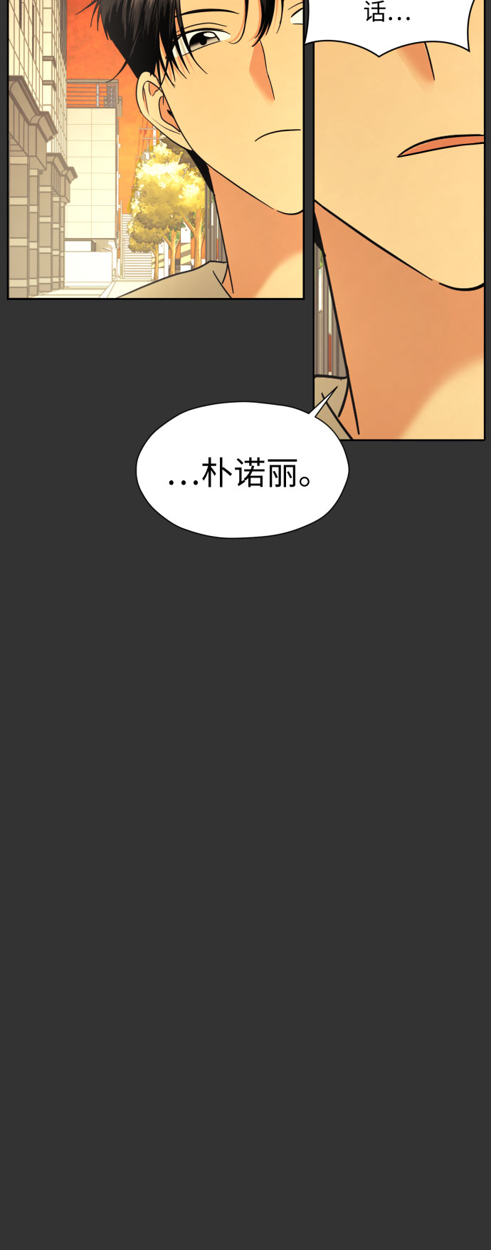 [第17话] 误会从划清界线开始36