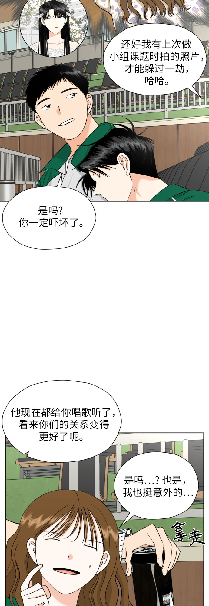 [第34话] 终於说出口了24