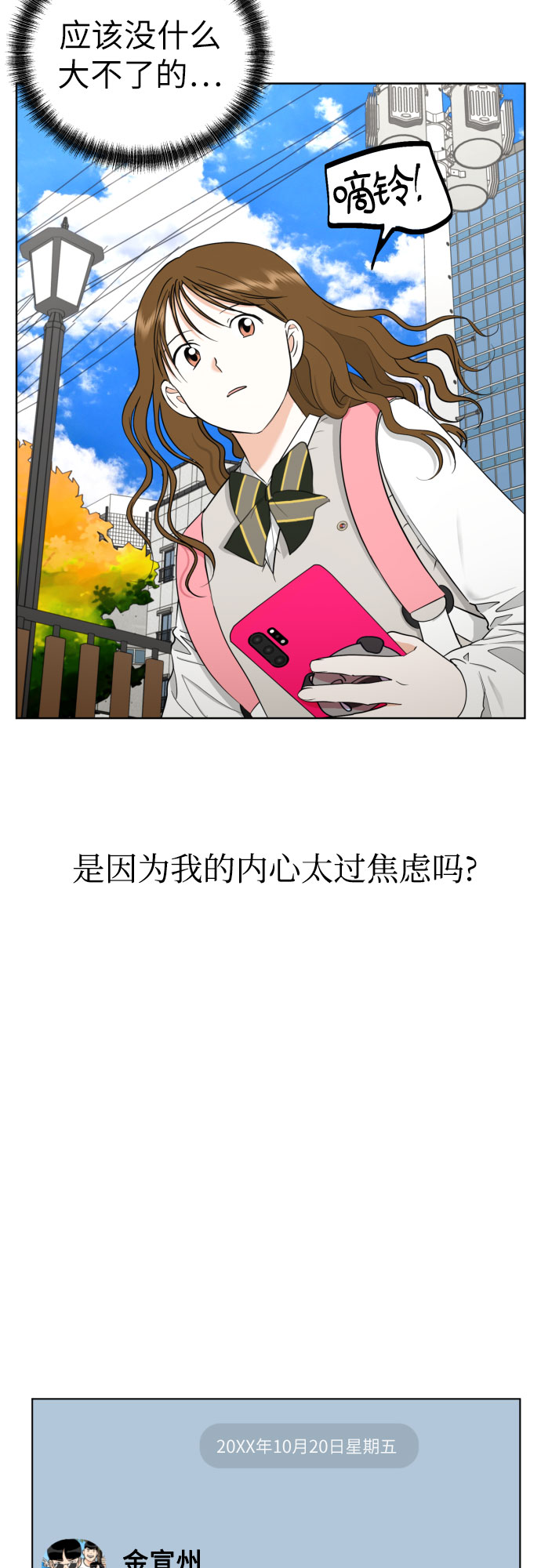 [第54话] 考验的法则62
