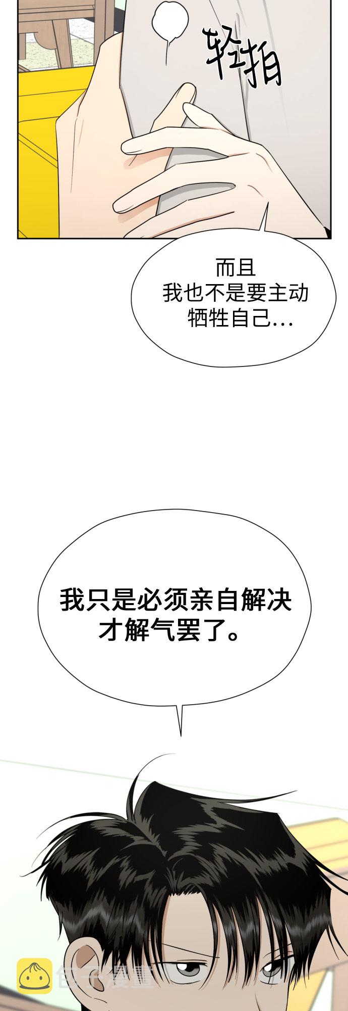 [第87话] 初次对峙46