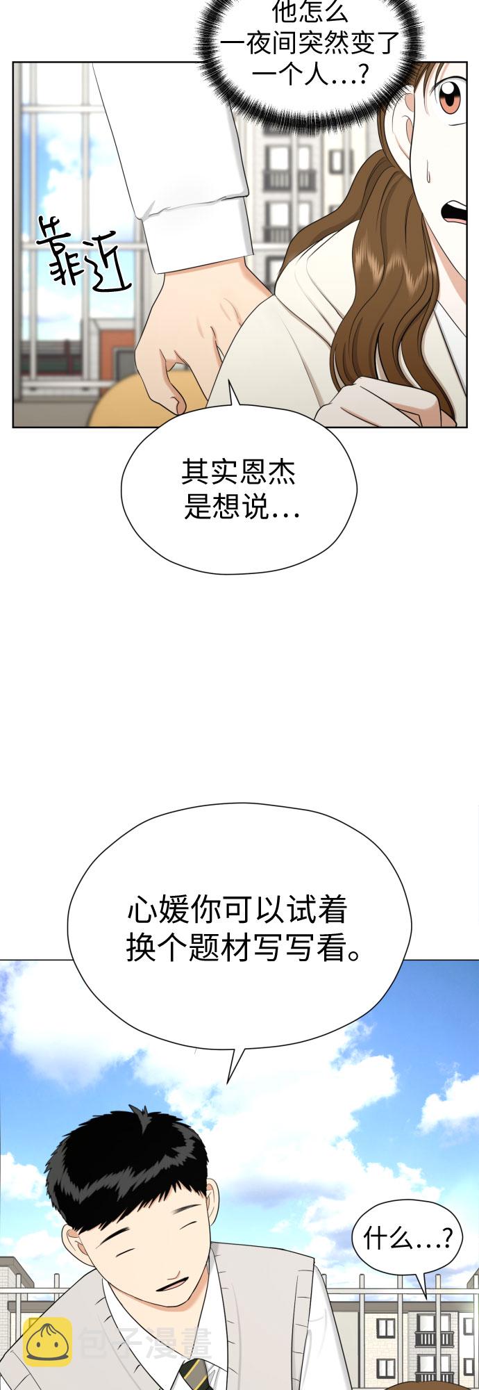 [第75话] 原来你也一样33
