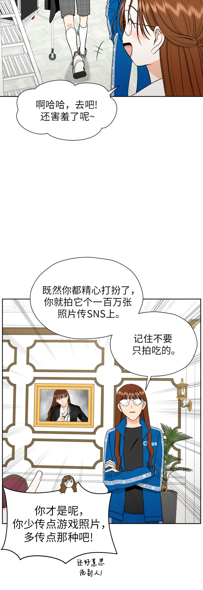 [第37话] 互爱互助27