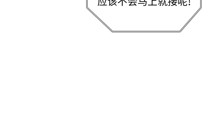 [第69话] 收买的法则27