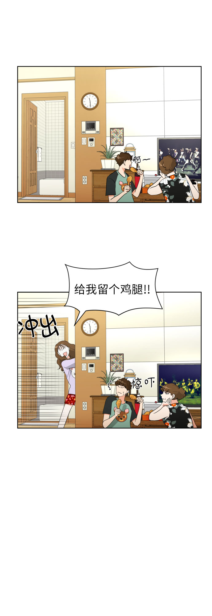 [第8话] 暧昧的分寸19