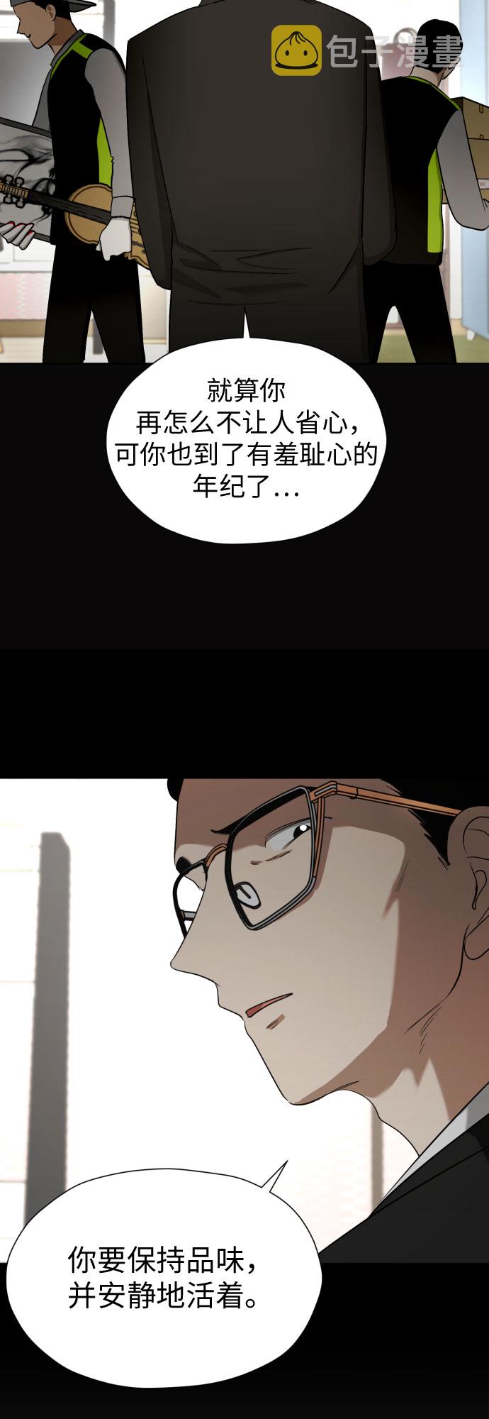 [第65话] 受挫的原因20