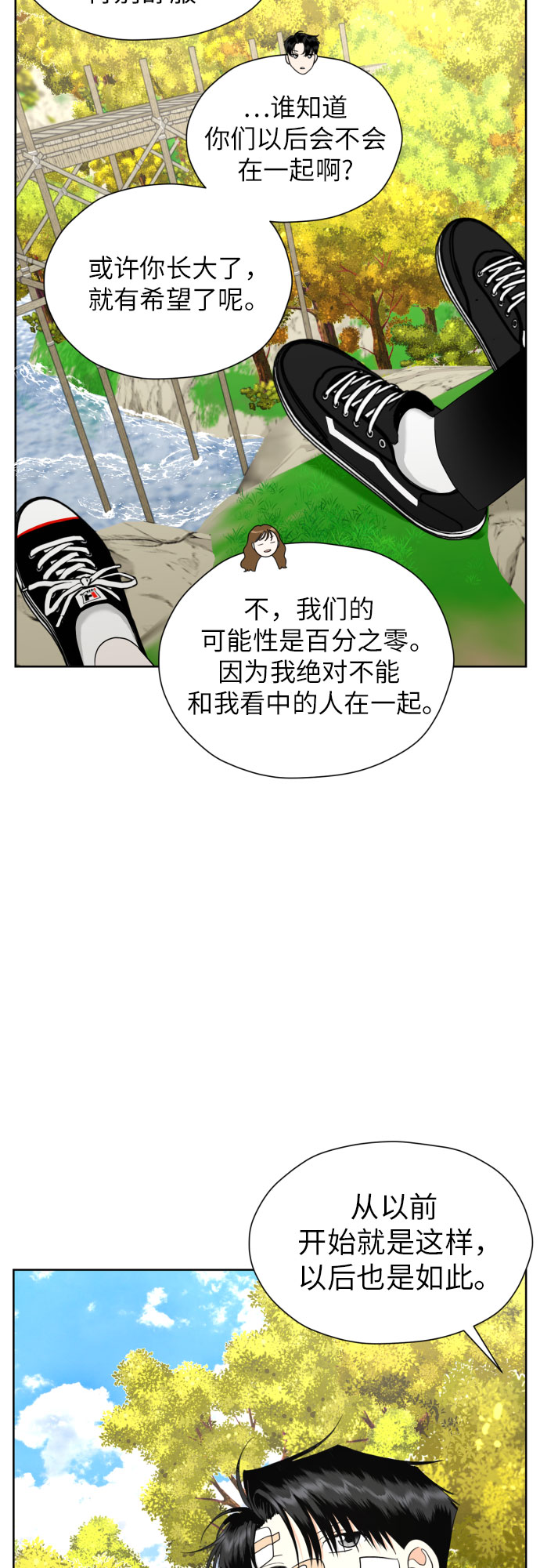 [第44话] 团建 (2)61