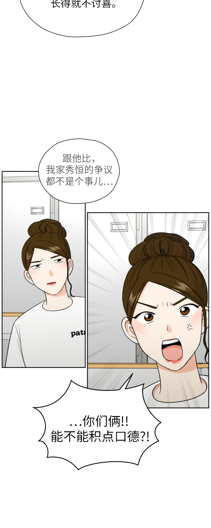 [第36话] 直面现实13