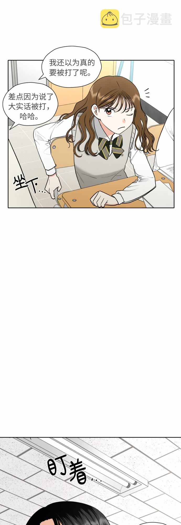 [第17话] 误会从划清界线开始12