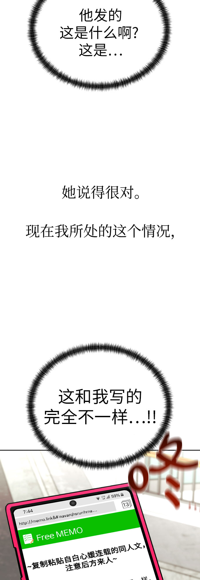 [第54话] 考验的法则71