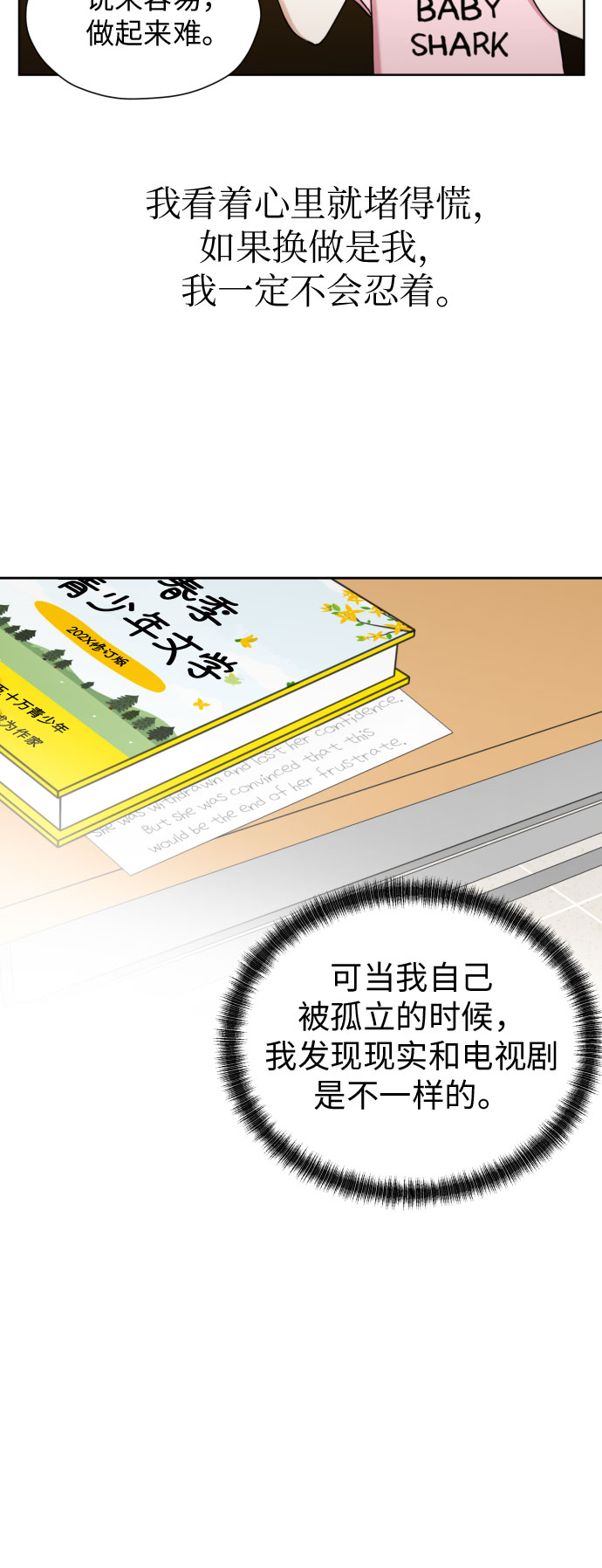 [第71话] 最讨厌的事41