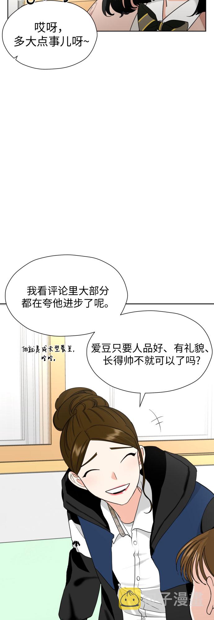 [第29话] 小小的变化(2)9
