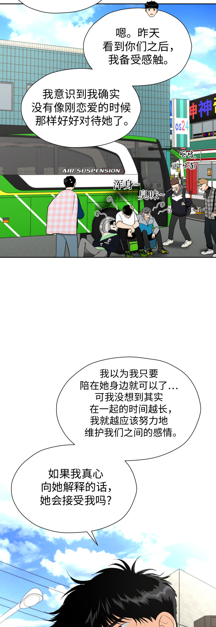 [第52话] 人的预感总是很准25