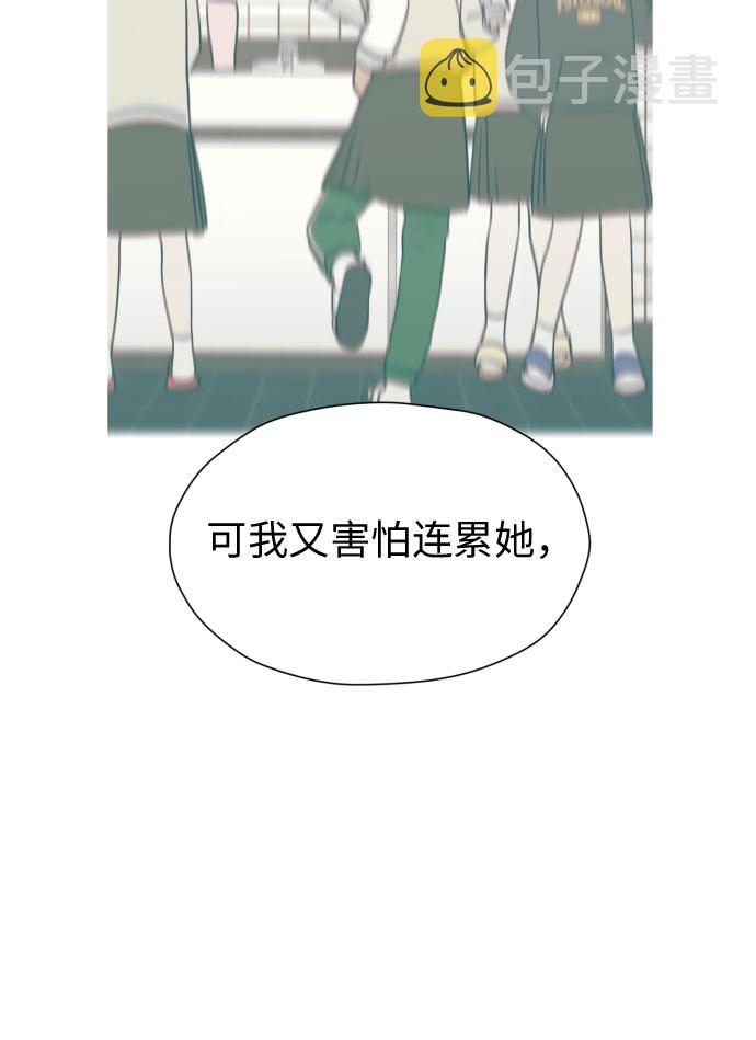 [第83话] 你是不是私生粉?59