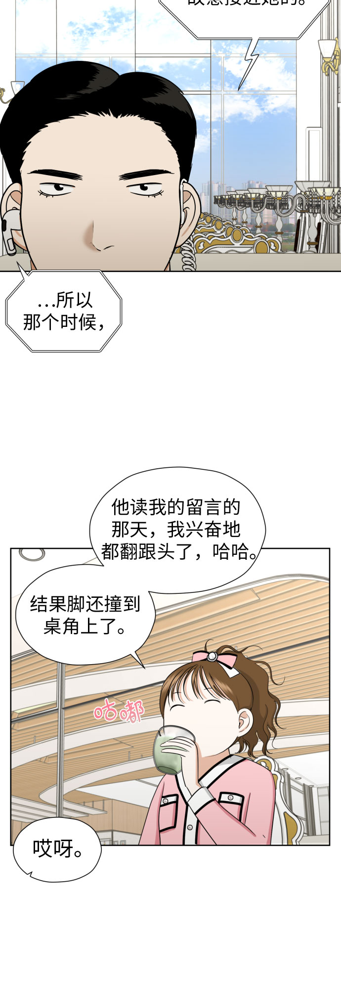 [第60话] 你觉得呢?20