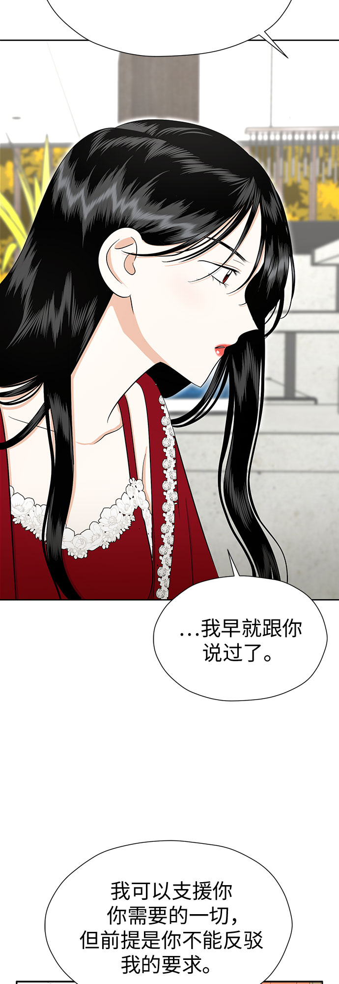 [第91话] 我们一起睡吧11