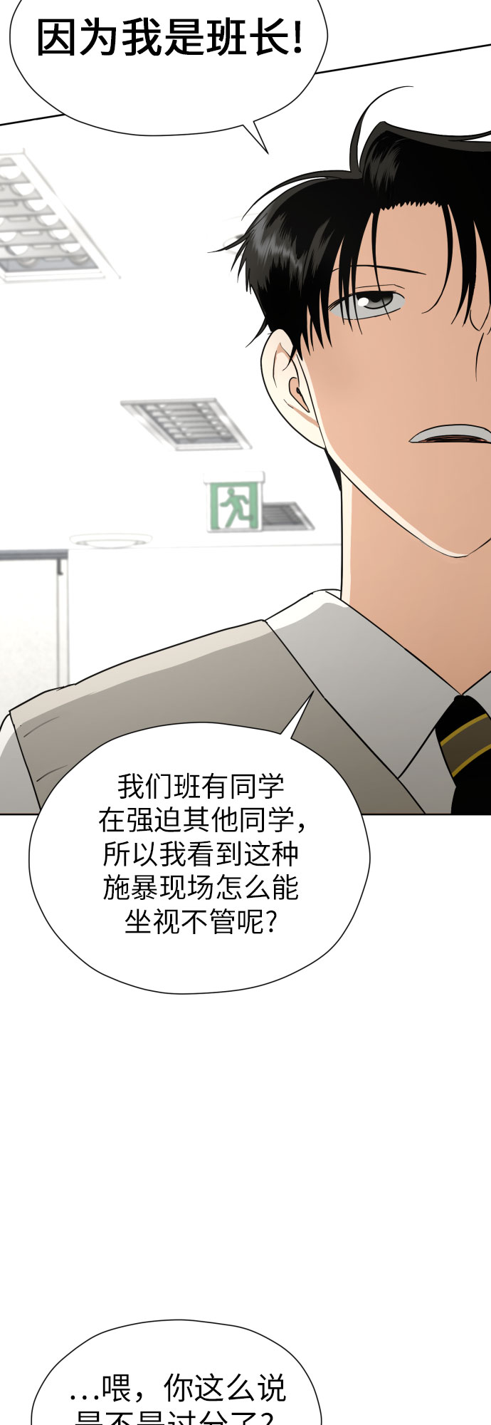[第40话] 需要变化了38
