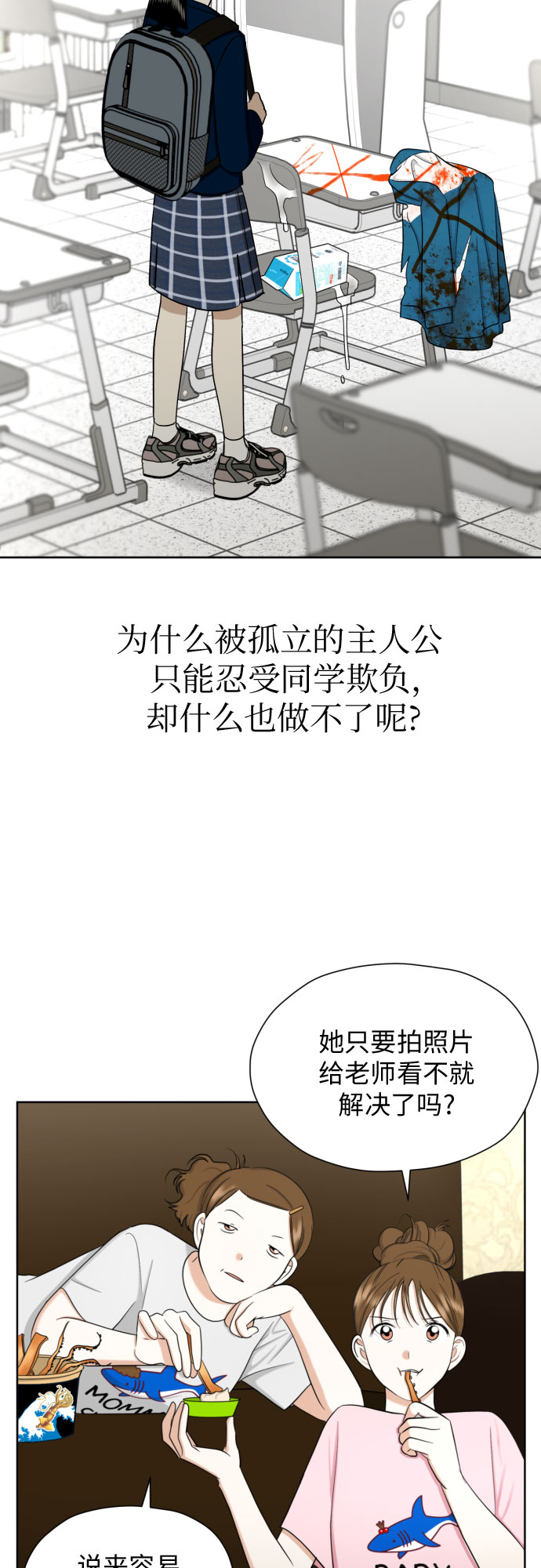 [第71话] 最讨厌的事40