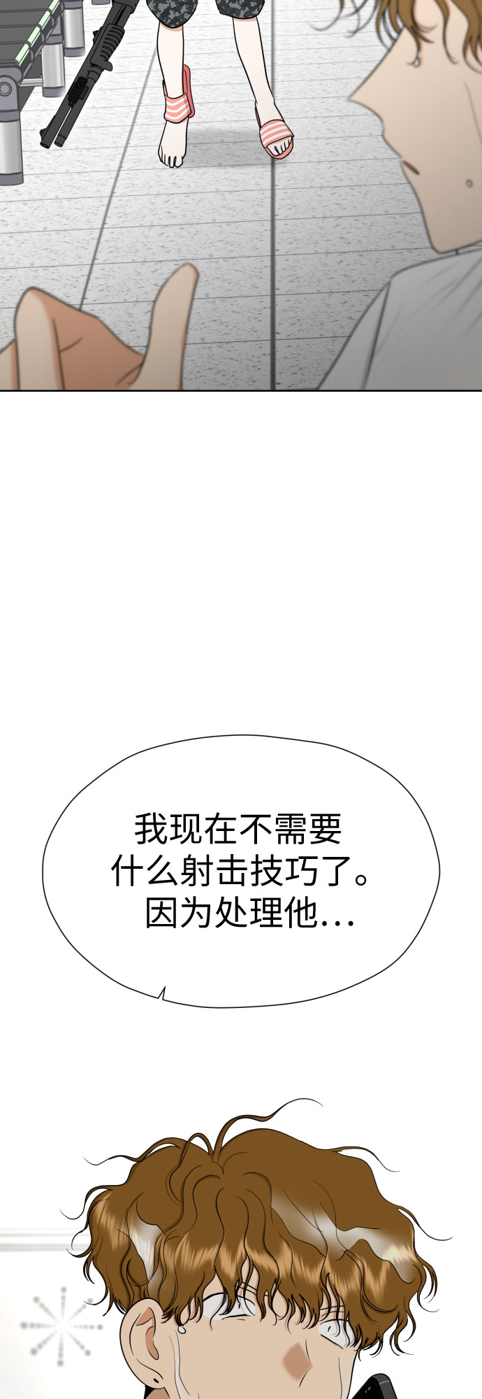 [第85话] 大乱动（2）59