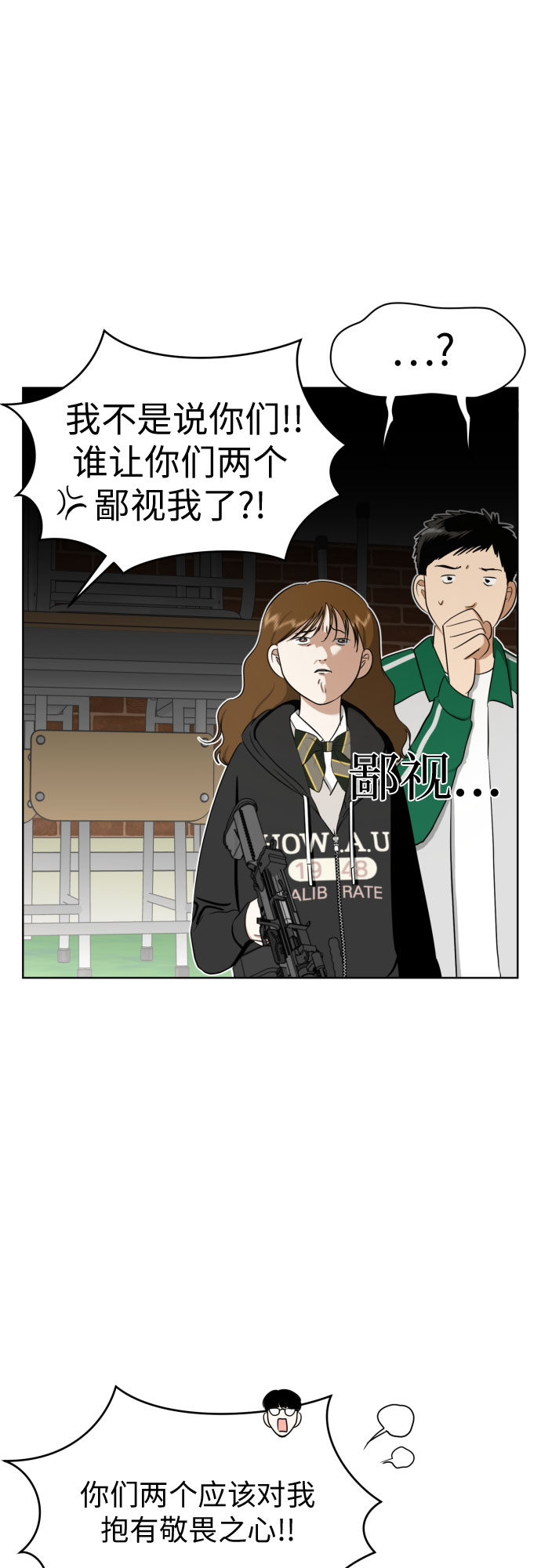 [第83话] 你是不是私生粉?21