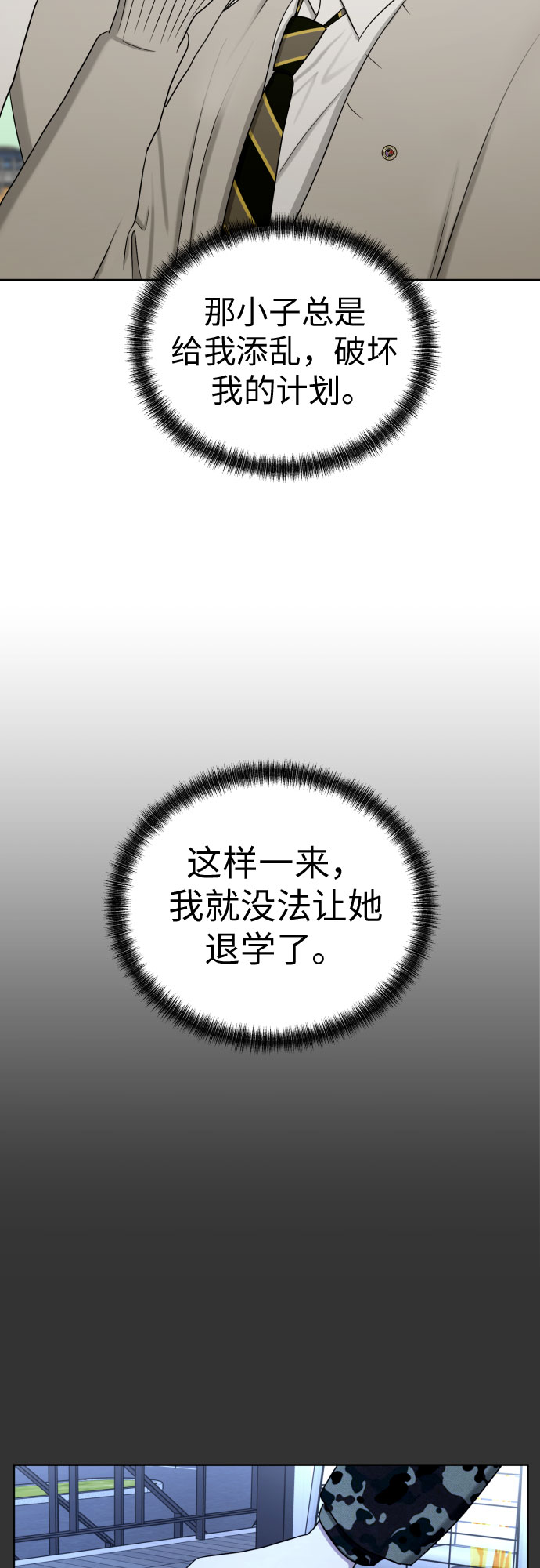 [第74话] 停止的信号与前进9
