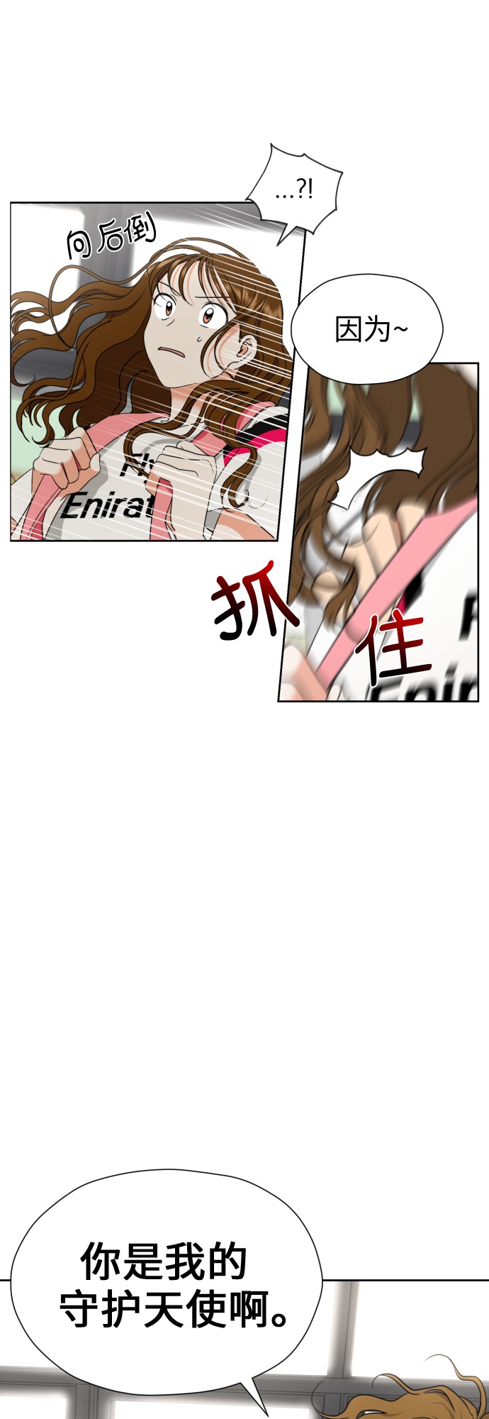 [第12话] 谎言与谎言？36