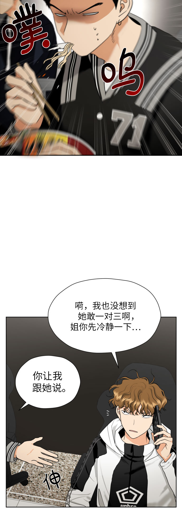 [第34话] 终於说出口了8