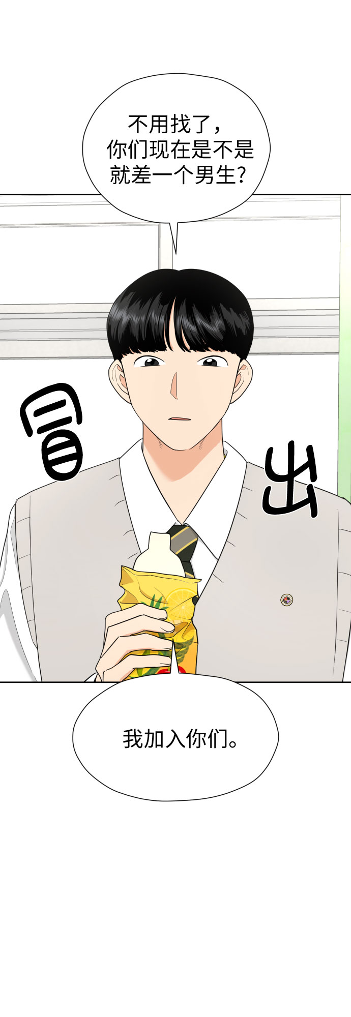 [第24话] 关於结婚12