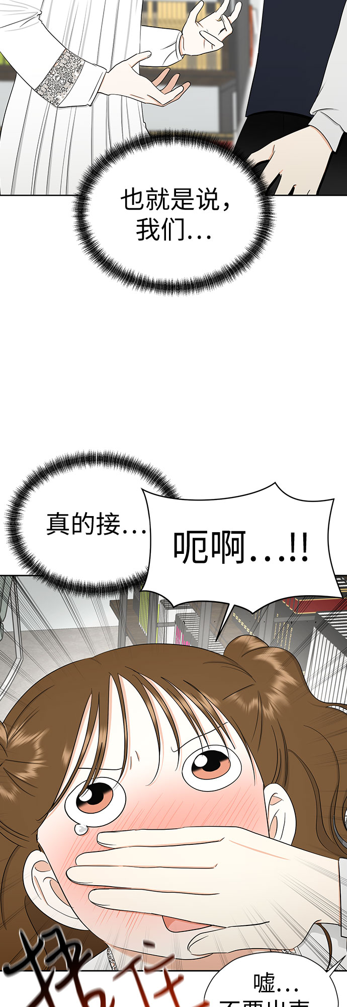 [第89话] 假如我们没有相遇（1）1