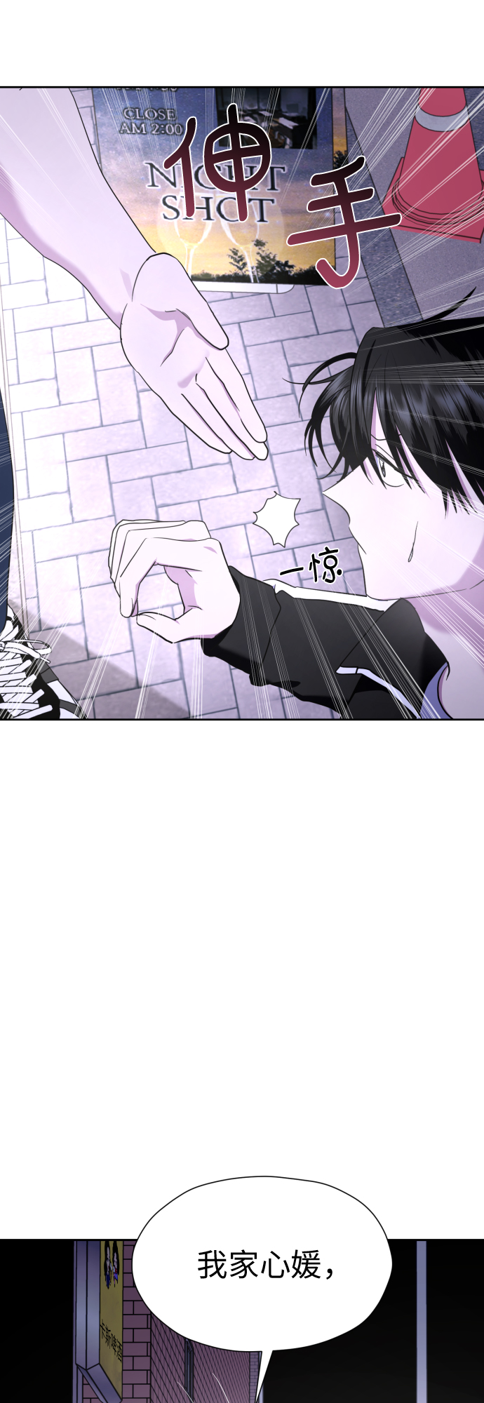 [第21话] 当时的那个少年32