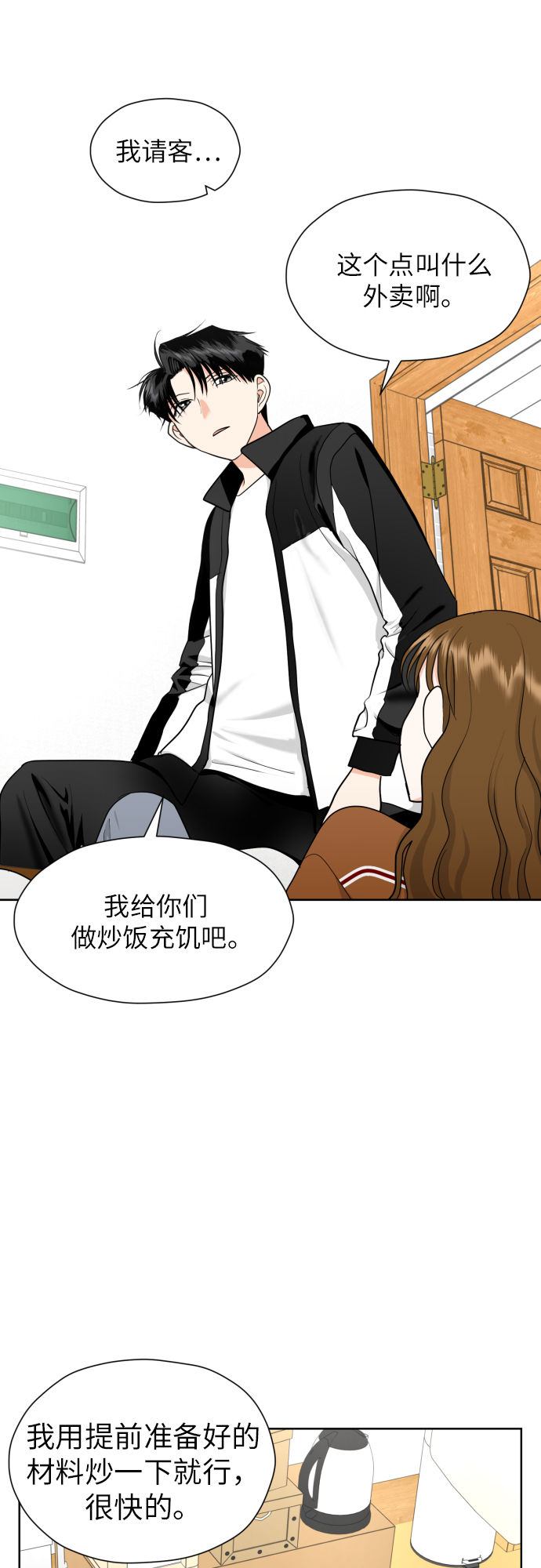 [第30话] 这样是不是不太好?22