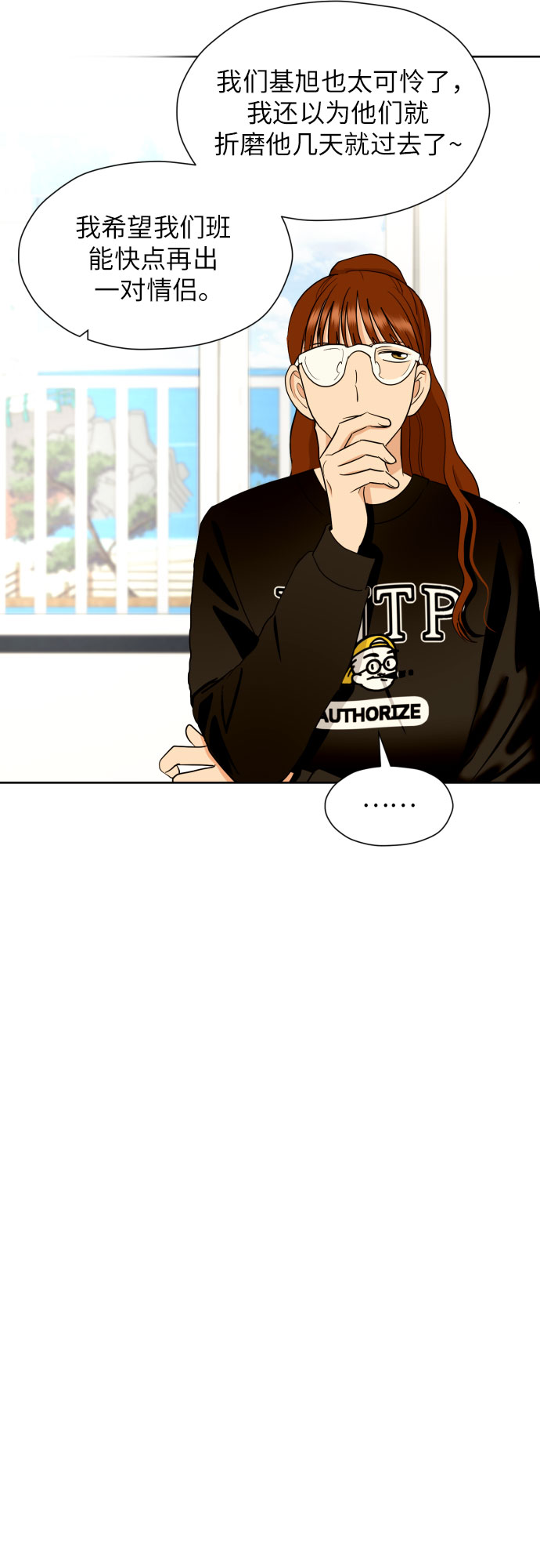 [第43话] 团建 (1)42