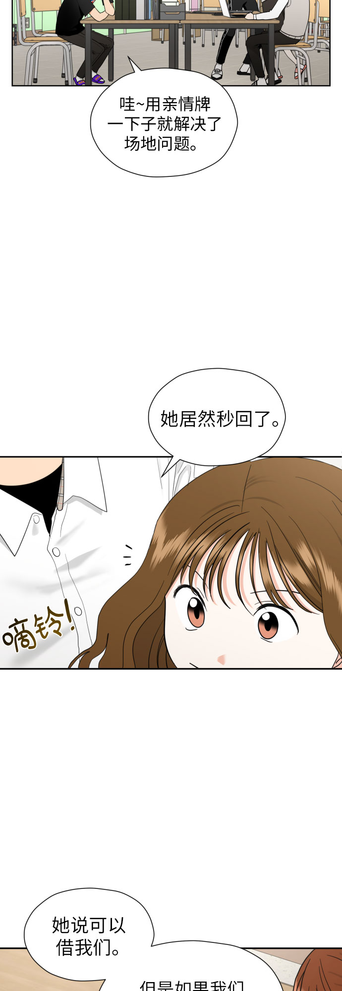 [第24话] 关於结婚43