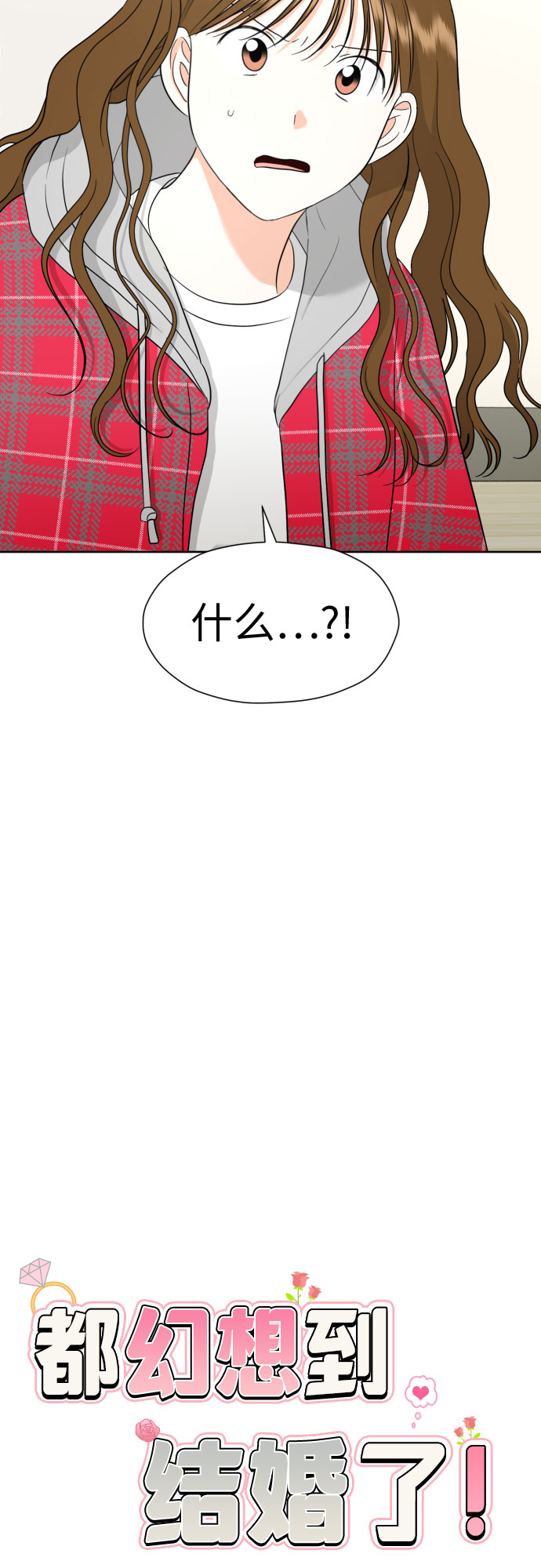 [第49话] 团建 (7)9