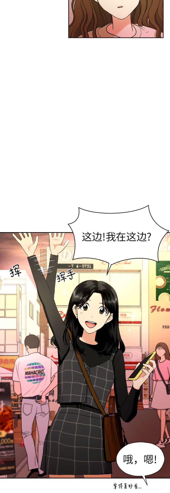 [第10话] 这才听说的新消息6