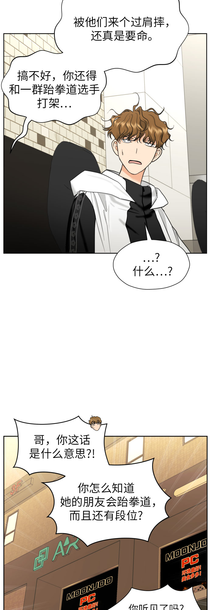 [第34话] 终於说出口了11