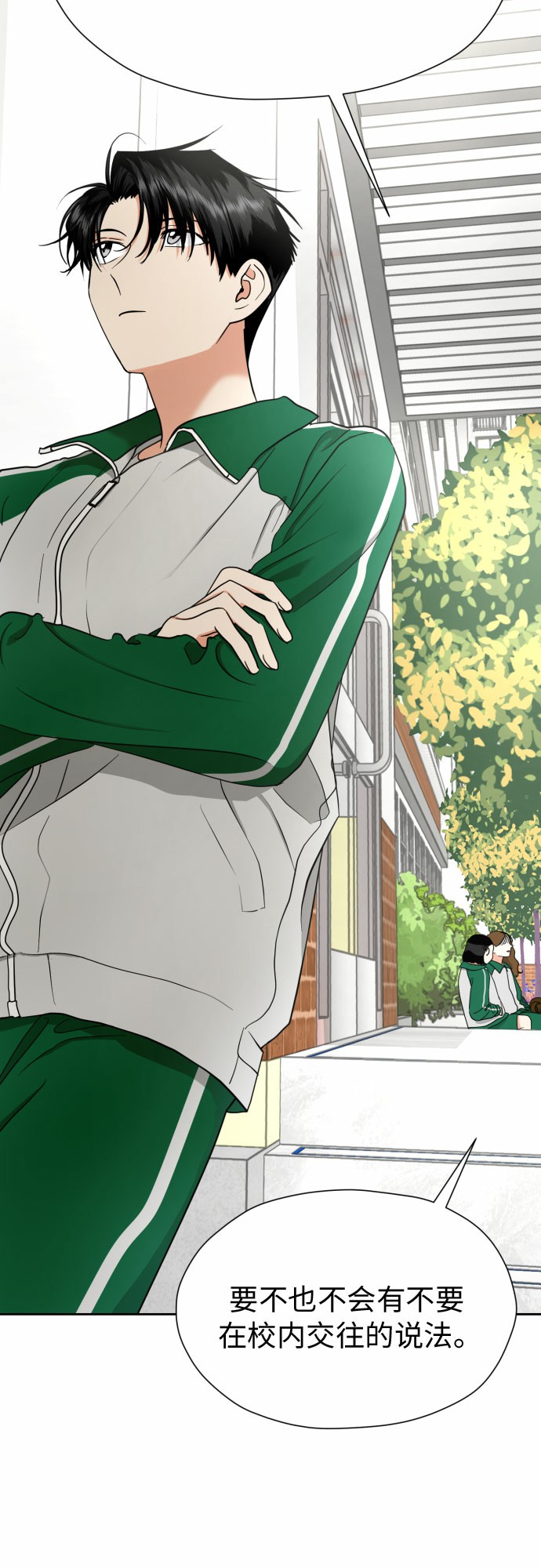 [第17话] 误会从划清界线开始66