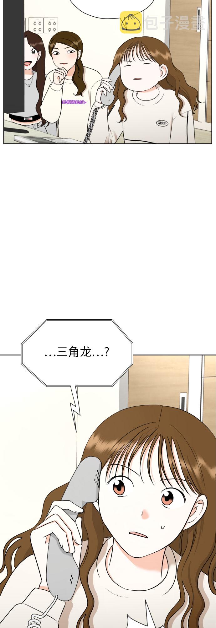 [第43话] 团建 (1)45