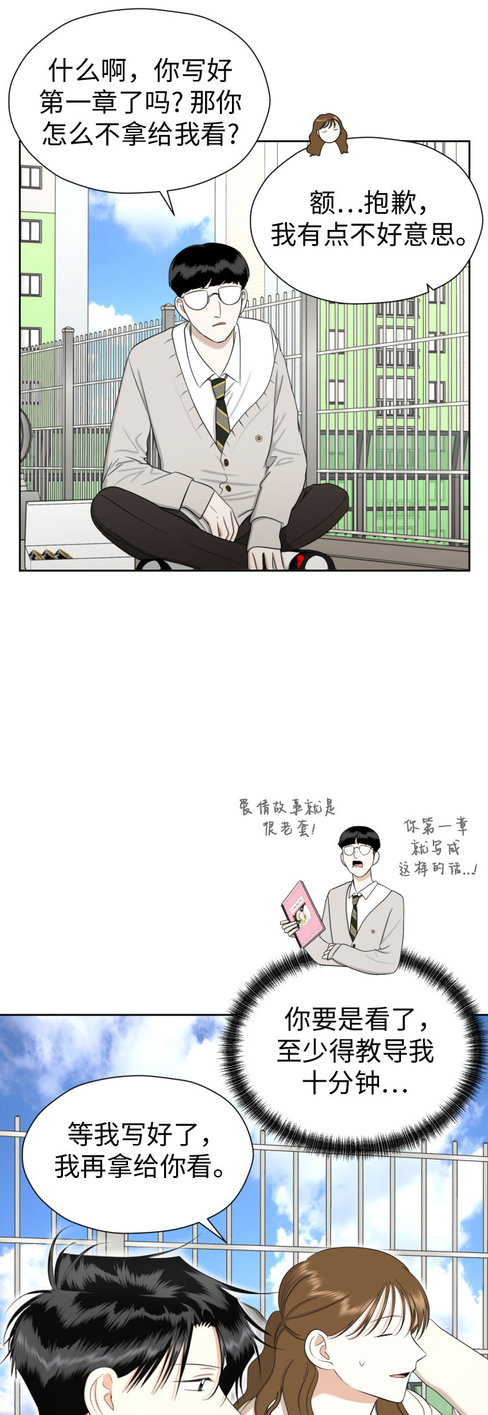[第75话] 原来你也一样21