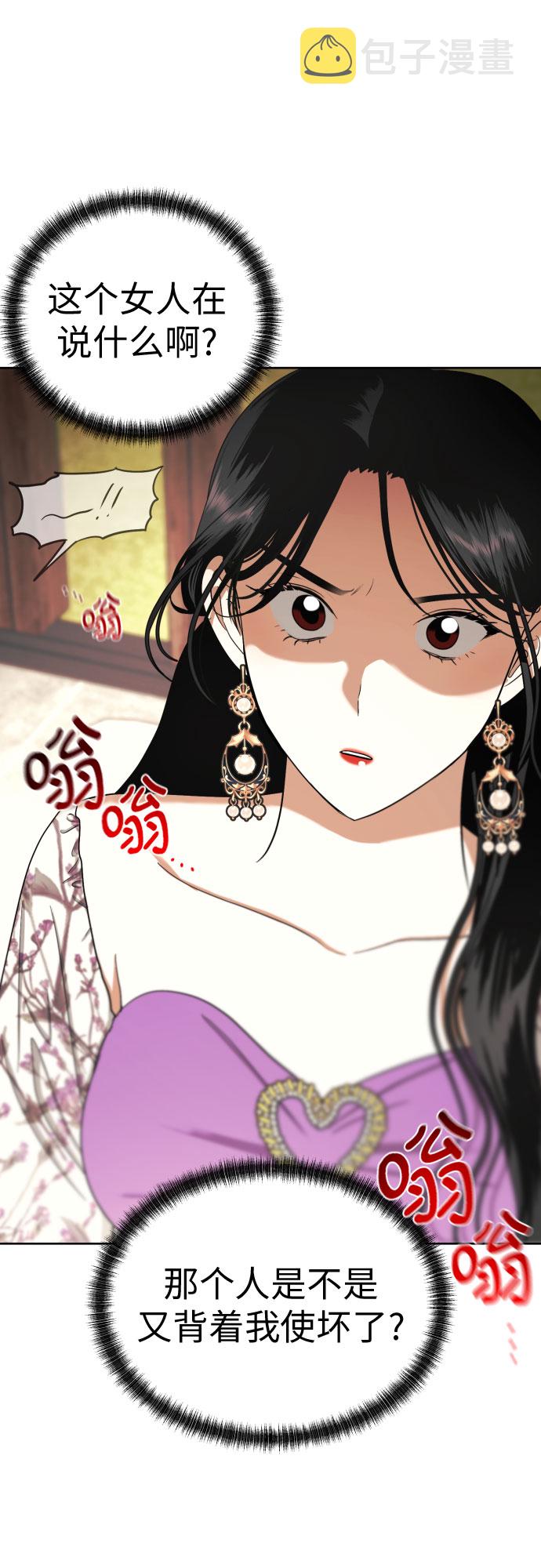 [第66话] 被害妄想23