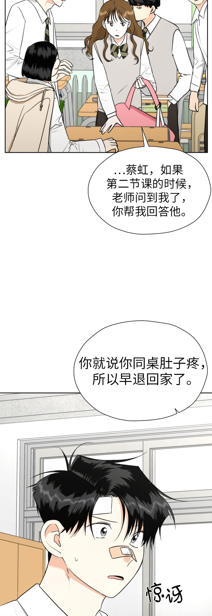 [第56话] 最好的选择3