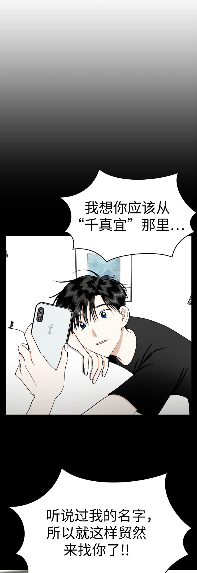 [第87话] 初次对峙61
